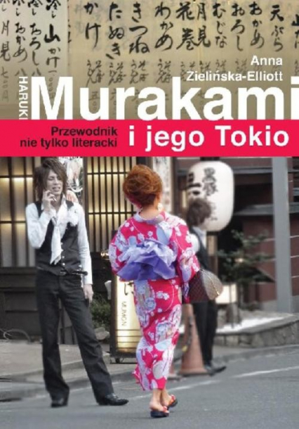 Haruki Murakami i jego Tokio. Przewodnik nie tylko literacki - Anna  Zielińska-Elliott | okładka
