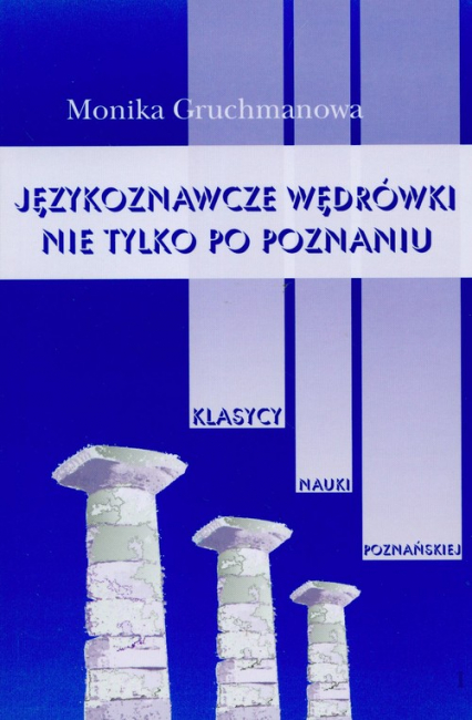 Językoznawcze wędrówki nie tylko po Poznaniu Tom 1 - Monika Gruchmanowa | okładka