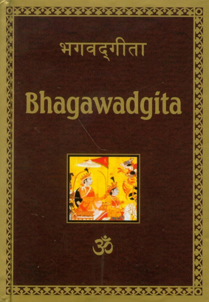Bhagawadgita -  | okładka