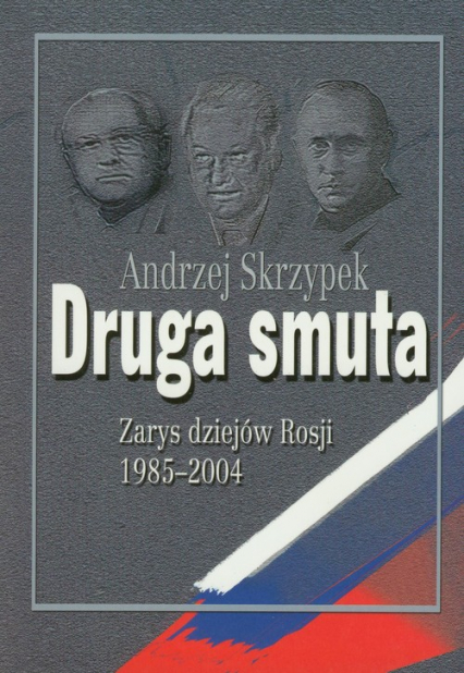 Druga Smuta Zarys dziejów Rosji 1985-2004 - Andrzej Skrzypek | okładka