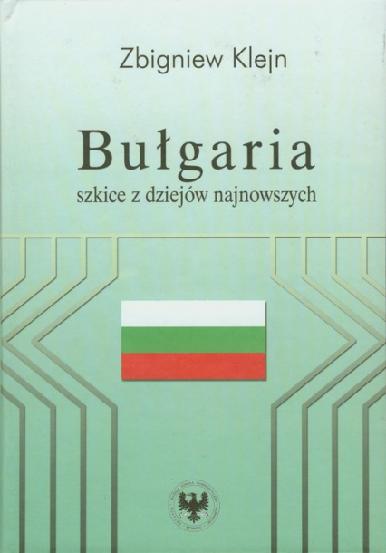 Bułgaria Szkice z dziejów najnowszych - Zbigniew Klejn | okładka