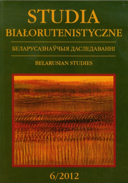 Studia Białorutenistyczne 6/2012 -  | okładka
