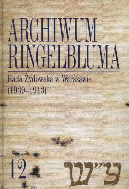 Archiwum Ringelbluma Tom 12 Rada Żydowska w Warszawie (1939-1943) -  | okładka