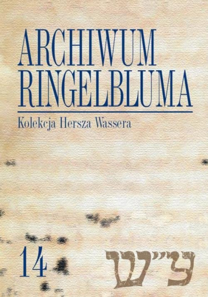 Archiwum Ringelbluma Konspiracyjne Archiwum Getta Warszawy Tom 14, Kolekcja Hersza Wassera -  | okładka