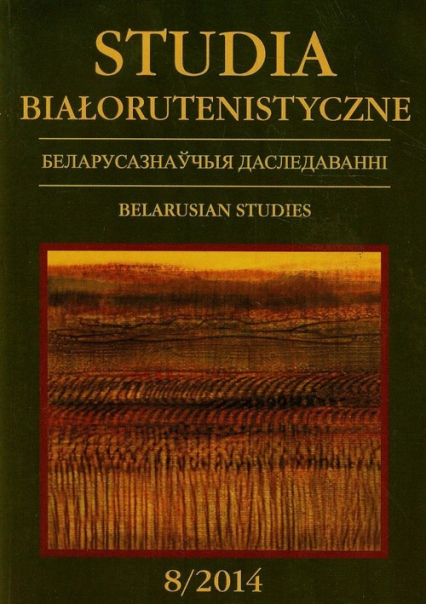 Studia Białorutenistyczne Tom 8 -  | okładka