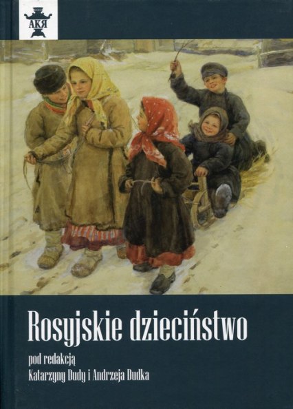 Rosyjskie dzieciństwo -  | okładka