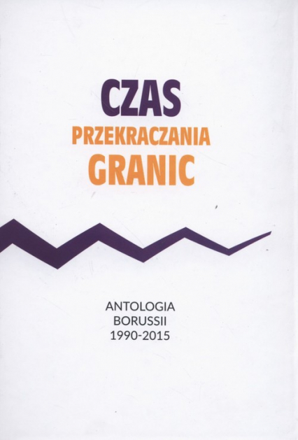 Czas przekraczania granic Antologia Borussii 1990-2015 -  | okładka