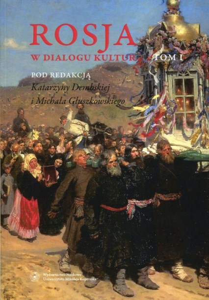 Rosja w dialogu kultur Tom 1 -  | okładka