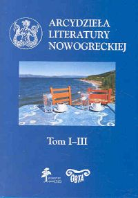 Arcydzieła literatury nowogreckiej Tom 1-3 -  | okładka