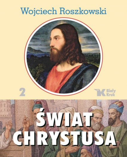 Świat Chrystusa Tom 2 - Wojciech Roszkowski | okładka