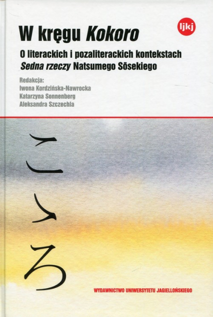 W kręgu Kokoro O literackich i pozaliterackich kontekstach Sedna rzeczy Natsumego Sosekiego -  | okładka