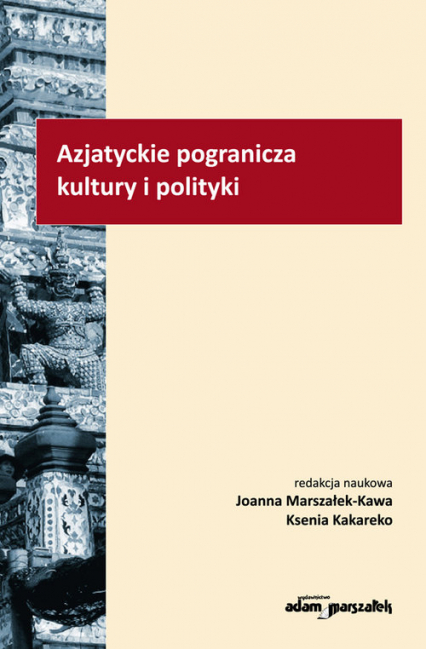 Azjatyckie pogranicza kultury i polityki - Kakareko Ksenia | okładka