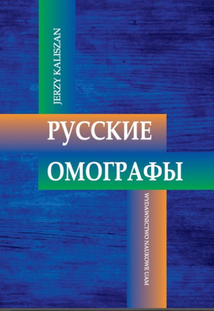 Russkie omografy Homografy rosyjskie - Jerzy Kaliszan | okładka