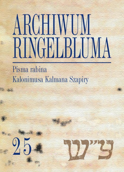 Archiwum Ringelbluma. Konspiracyjne Archiwum Getta Warszawy, t. 25, Pisma rabina Kalonimusa Kalmana -  | okładka