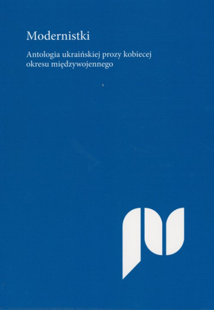 Modernistki Antologia ukraińskiej prozy kobiecej okresu międzywojennego -  | okładka