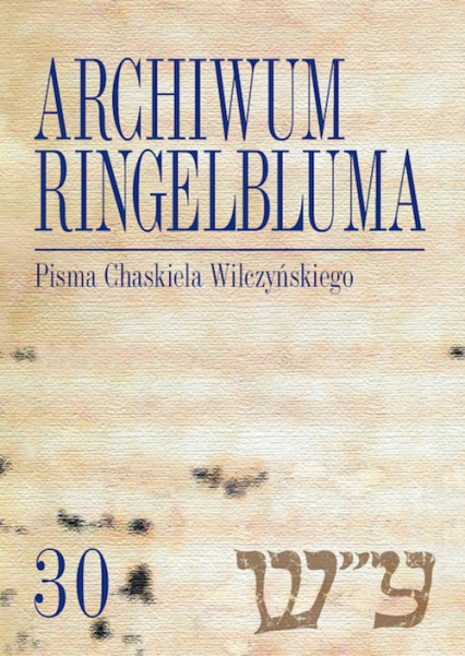 Archiwum Ringelbluma Konspiracyjne Archiwum Getta Warszawy, t. 30, Pisma Chaskiela Wilczyńskiego -  | okładka