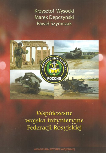 Współczesne wojska inżynieryjne Federacji Rosyjskiej - Szymczak Paweł | okładka