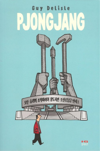 Pjongjang - Guy Delisle | okładka