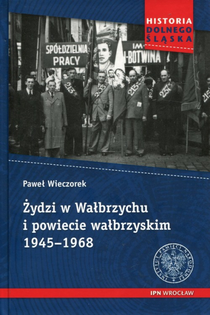 Żydzi w Wałbrzychu i powiecie wałbrzyskim 1945-1968 - Paweł Wieczorek | okładka
