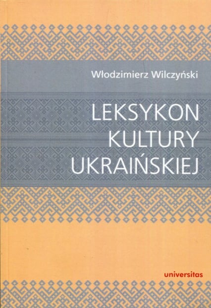 Leksykon kultury ukraińskiej - Włodzimierz Wilczyński | okładka