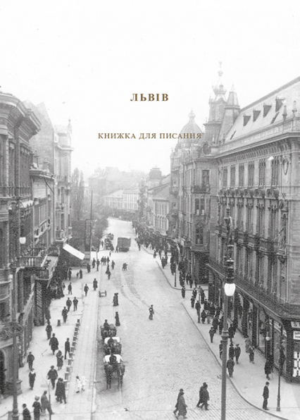 Lwów wersja ukraińska Książka do pisania -  | okładka
