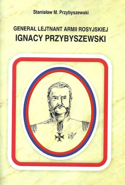 Generał Lejtnant Armii Rosyjskiej Ignacy Przybyszewski - M.Stanisław Przybyszewski | okładka