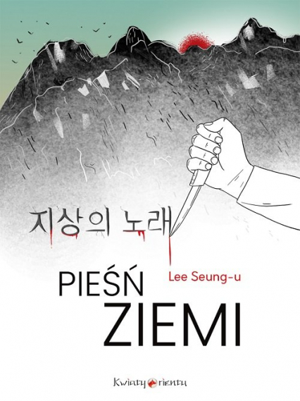 Pieśń ziemi - Lee Seung-U | okładka