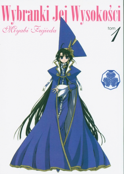 Wybranki Jej Wysokości 1 - Fujieda Mayabi | okładka