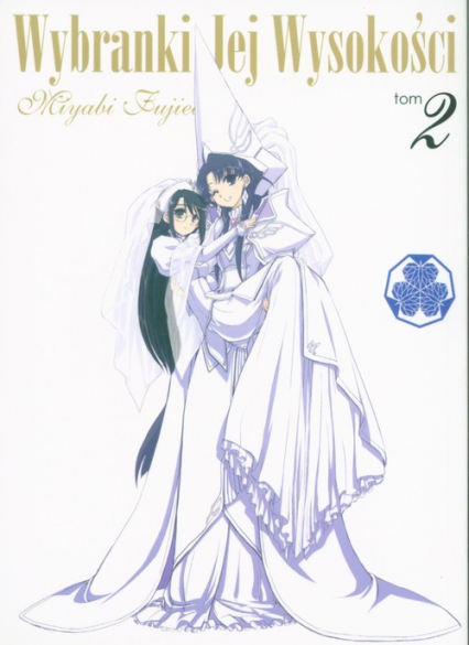 Wybranki Jej Wysokości 2 - Fujieda Mayabi | okładka