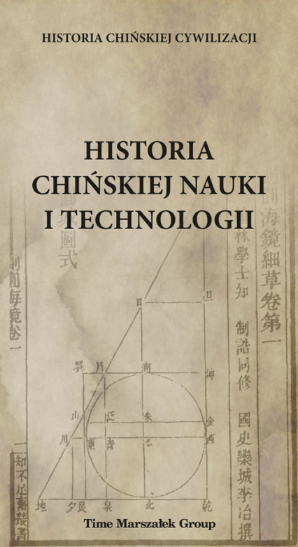 Historia chińskiej nauki i technologii -  | okładka