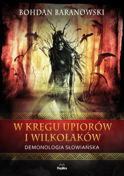 W kręgu upiorów i wilkołaków Demonologia słowiańska - Bohdan Baranowski | okładka