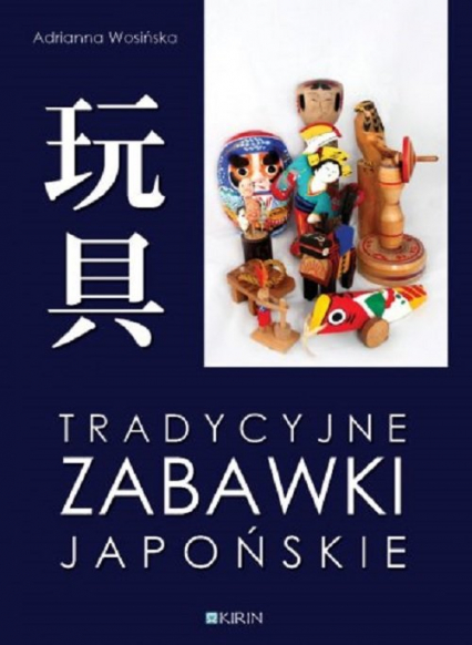 Tradycyjne zabawki japońskie - Adrianna Wosińska | okładka