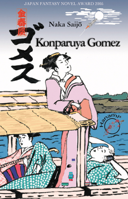 Konparuya Gomez - powrót do Edo - Naka Saijo | okładka