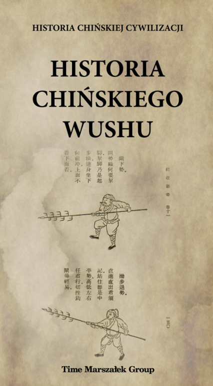 Historia chińskiego wushu -  | okładka