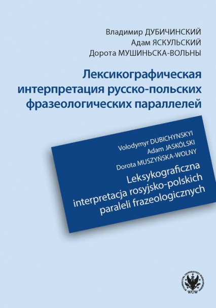 Leksykograficzna interpretacja rosyjsko-polskich paraleli frazeologicznych - Muszyńska-Wolny Dorota | okładka