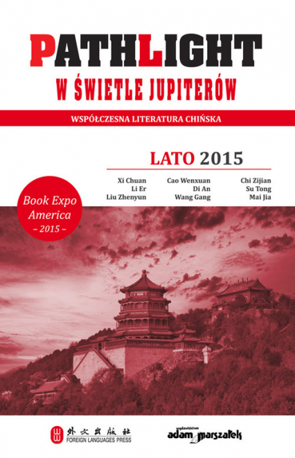 Pathlight W świetle jupiterów Lato 2015 Współczesna literatura chińska - Cao Wenxuan, Di An, Li Er, Mai Jia, Su Tong, Wang Gang, Xi Chuan | okładka