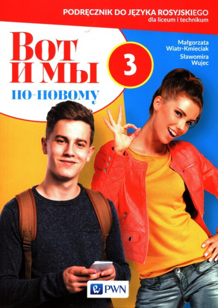 Wot i my ponowomu 3 Podręcznik do języka rosyjskiego dla liceum i technikum - Wiatr-Kmieciak Małgorzata, Wujec Sławomira | okładka
