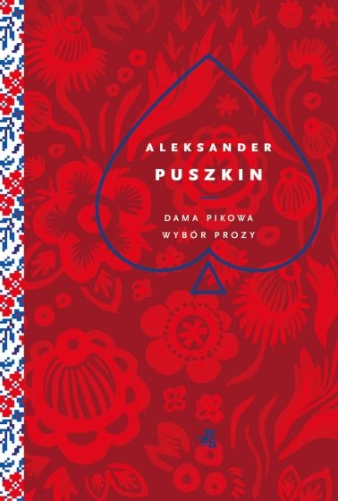 Dama pikowa
 - Aleksander Puszkin | okładka