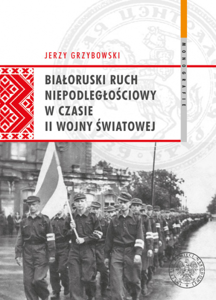 Białoruski ruch niepodległościowy w czasie II wojny światowej - Jerzy Grzybowski | okładka