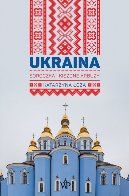Ukraina Soroczka i kiszone arbuzy - Katarzyna Łoza | okładka