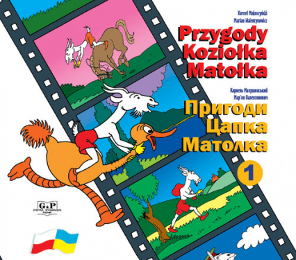 Przygody Koziołka Matołka księga 1 Wersja polsko-ukraińska - Kornel  Makuszyński | okładka