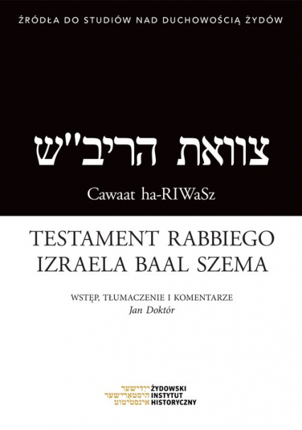 Testament rabbiego Izraela Baal Szema -  | okładka