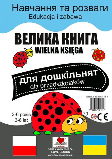 Wielka księga dla przedszkolaków polsko-ukraińska -  | okładka