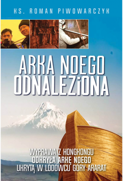 Arka Noego odnaleziona - Roman Piwowarczyk | okładka