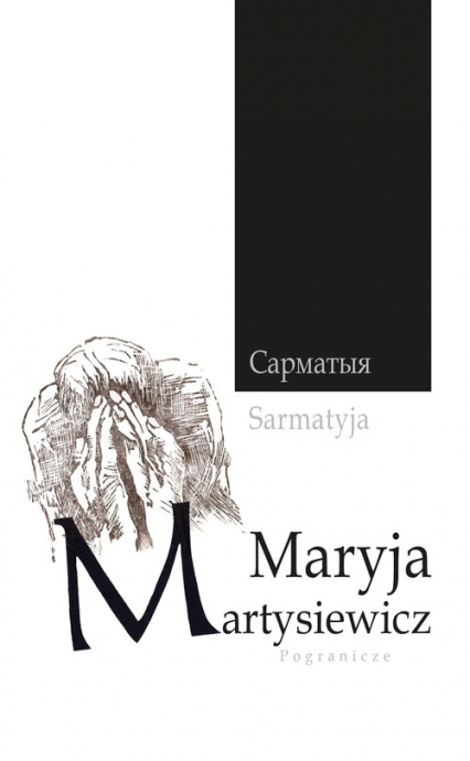 Sarmatyja - Maryja Martysiewicz | okładka