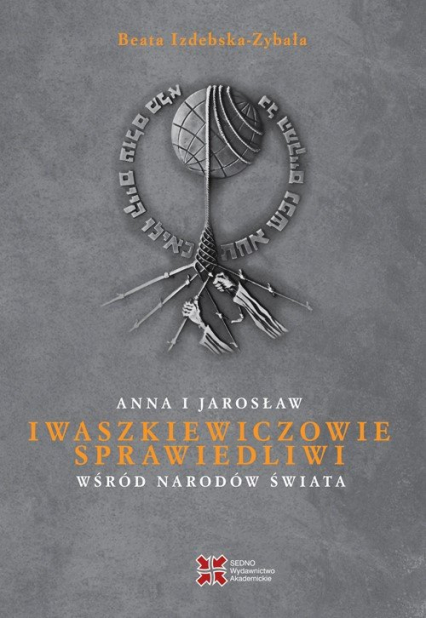 Anna i Jarosław Iwaszkiewiczowie Sprawiedliwi wśród Narodów Świata - Beata Izdebska-Zybała | okładka