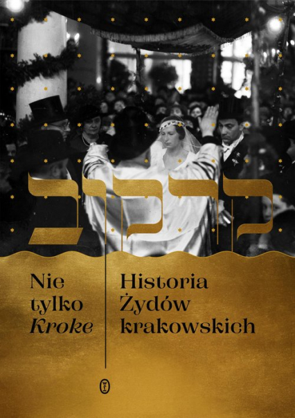 Nie tylko Kroke Historia Żydów krakowskich - Gawron Edyta | okładka