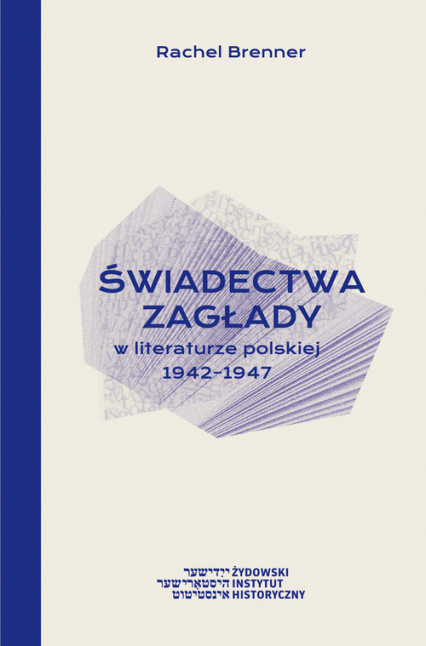 Świadectwa Zagłady w literaturze polskiej 1942-1947 - Rachel Brenner | okładka