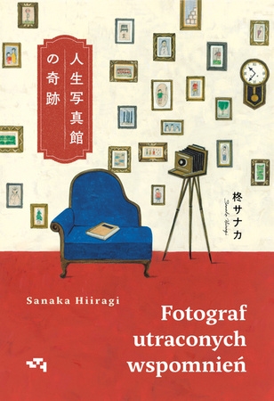 Fotograf utraconych wspomnień
 - Sanaka Hiiragi | okładka
