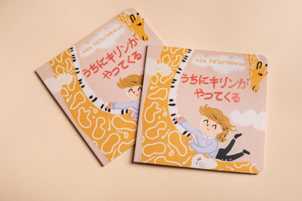 Frycek i żyrafa wersja japońska - Aga Pietrzykowska | okładka
